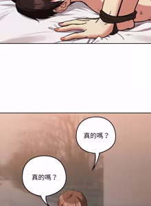 Page 462 of 下班后的秘密关系 | 下班後的秘密關係 1-70 (decensored) - preview thumbnail
