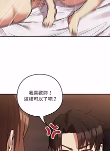 Page 463 of 下班后的秘密关系 | 下班後的秘密關係 1-70 (decensored) - preview thumbnail