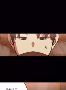 Page 471 of 下班后的秘密关系 | 下班後的秘密關係 1-70 (decensored) - preview thumbnail