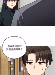 Page 473 of 下班后的秘密关系 | 下班後的秘密關係 1-70 (decensored) - preview thumbnail