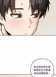 Page 485 of 下班后的秘密关系 | 下班後的秘密關係 1-70 (decensored) - preview thumbnail