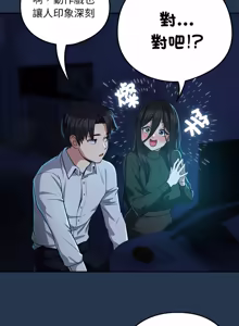 Page 487 of 下班后的秘密关系 | 下班後的秘密關係 1-70 (decensored) - preview thumbnail