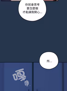 Page 489 of 下班后的秘密关系 | 下班後的秘密關係 1-70 (decensored) - preview thumbnail