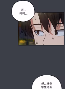 Page 510 of 下班后的秘密关系 | 下班後的秘密關係 1-70 (decensored) - preview thumbnail