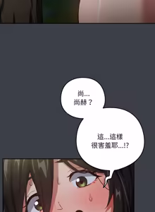 Page 515 of 下班后的秘密关系 | 下班後的秘密關係 1-70 (decensored) - preview thumbnail