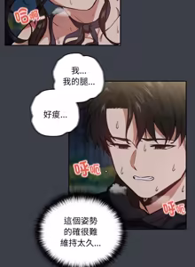 Page 516 of 下班后的秘密关系 | 下班後的秘密關係 1-70 (decensored) - preview thumbnail