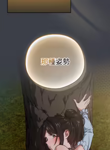 Page 517 of 下班后的秘密关系 | 下班後的秘密關係 1-70 (decensored) - preview thumbnail