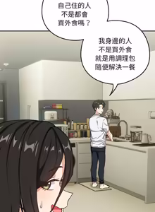 Page 529 of 下班后的秘密关系 | 下班後的秘密關係 1-70 (decensored) - preview thumbnail