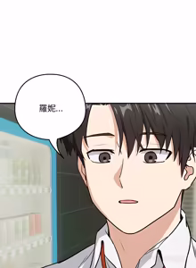 Page 535 of 下班后的秘密关系 | 下班後的秘密關係 1-70 (decensored) - preview thumbnail