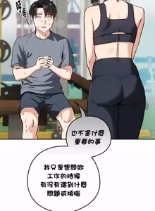 Page 538 of 下班后的秘密关系 | 下班後的秘密關係 1-70 (decensored) - preview thumbnail