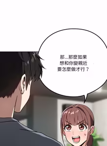 Page 541 of 下班后的秘密关系 | 下班後的秘密關係 1-70 (decensored) - preview thumbnail