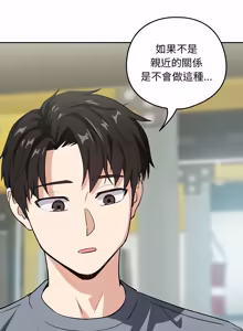 Page 542 of 下班后的秘密关系 | 下班後的秘密關係 1-70 (decensored) - preview thumbnail