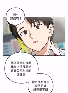 Page 544 of 下班后的秘密关系 | 下班後的秘密關係 1-70 (decensored) - preview thumbnail