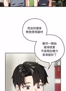 Page 548 of 下班后的秘密关系 | 下班後的秘密關係 1-70 (decensored) - preview thumbnail