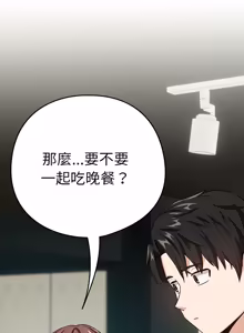 Page 549 of 下班后的秘密关系 | 下班後的秘密關係 1-70 (decensored) - preview thumbnail