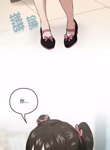 Page 55 of 下班后的秘密关系 | 下班後的秘密關係 1-70 (decensored) - preview thumbnail