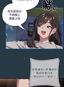 Page 552 of 下班后的秘密关系 | 下班後的秘密關係 1-70 (decensored) - preview thumbnail