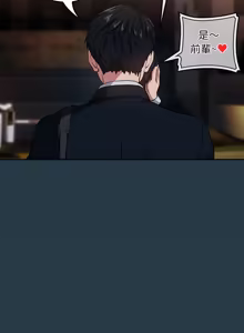 Page 553 of 下班后的秘密关系 | 下班後的秘密關係 1-70 (decensored) - preview thumbnail