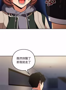 Page 555 of 下班后的秘密关系 | 下班後的秘密關係 1-70 (decensored) - preview thumbnail