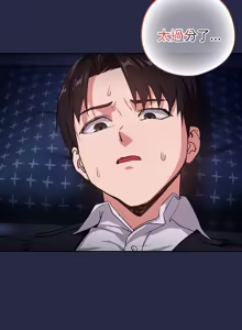 Page 560 of 下班后的秘密关系 | 下班後的秘密關係 1-70 (decensored) - preview thumbnail