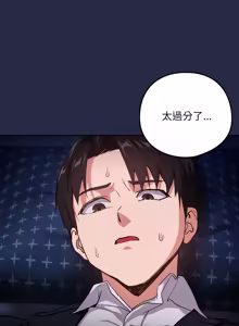 Page 561 of 下班后的秘密关系 | 下班後的秘密關係 1-70 (decensored) - preview thumbnail