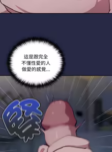 Page 574 of 下班后的秘密关系 | 下班後的秘密關係 1-70 (decensored) - preview thumbnail