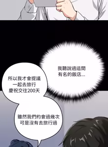 Page 599 of 下班后的秘密关系 | 下班後的秘密關係 1-70 (decensored) - preview thumbnail