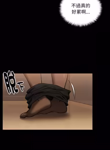 Page 603 of 下班后的秘密关系 | 下班後的秘密關係 1-70 (decensored) - preview thumbnail