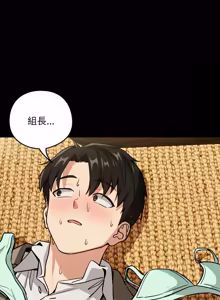 Page 608 of 下班后的秘密关系 | 下班後的秘密關係 1-70 (decensored) - preview thumbnail