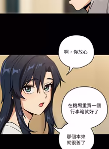 Page 610 of 下班后的秘密关系 | 下班後的秘密關係 1-70 (decensored) - preview thumbnail