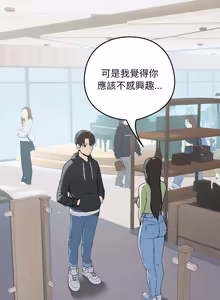 Page 62 of 下班后的秘密关系 | 下班後的秘密關係 1-70 (decensored) - preview thumbnail