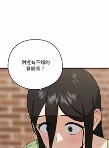 Page 63 of 下班后的秘密关系 | 下班後的秘密關係 1-70 (decensored) - preview thumbnail