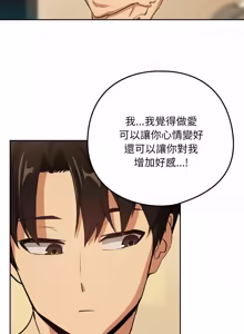Page 634 of 下班后的秘密关系 | 下班後的秘密關係 1-70 (decensored) - preview thumbnail