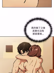 Page 642 of 下班后的秘密关系 | 下班後的秘密關係 1-70 (decensored) - preview thumbnail