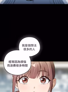 Page 645 of 下班后的秘密关系 | 下班後的秘密關係 1-70 (decensored) - preview thumbnail