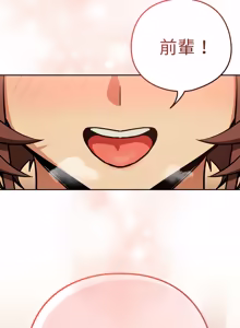 Page 648 of 下班后的秘密关系 | 下班後的秘密關係 1-70 (decensored) - preview thumbnail