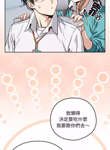 Page 669 of 下班后的秘密关系 | 下班後的秘密關係 1-70 (decensored) - preview thumbnail