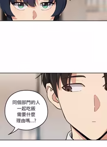 Page 677 of 下班后的秘密关系 | 下班後的秘密關係 1-70 (decensored) - preview thumbnail