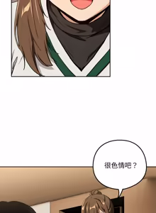 Page 690 of 下班后的秘密关系 | 下班後的秘密關係 1-70 (decensored) - preview thumbnail