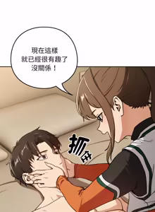 Page 704 of 下班后的秘密关系 | 下班後的秘密關係 1-70 (decensored) - preview thumbnail