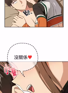 Page 707 of 下班后的秘密关系 | 下班後的秘密關係 1-70 (decensored) - preview thumbnail