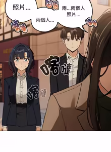 Page 732 of 下班后的秘密关系 | 下班後的秘密關係 1-70 (decensored) - preview thumbnail