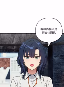 Page 735 of 下班后的秘密关系 | 下班後的秘密關係 1-70 (decensored) - preview thumbnail