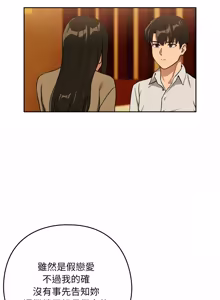 Page 750 of 下班后的秘密关系 | 下班後的秘密關係 1-70 (decensored) - preview thumbnail