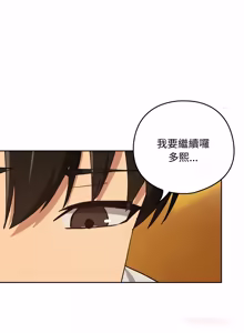 Page 753 of 下班后的秘密关系 | 下班後的秘密關係 1-70 (decensored) - preview thumbnail