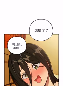 Page 762 of 下班后的秘密关系 | 下班後的秘密關係 1-70 (decensored) - preview thumbnail