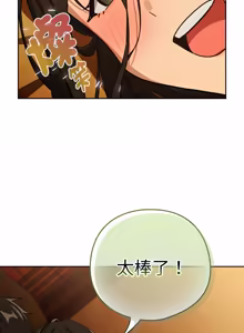 Page 763 of 下班后的秘密关系 | 下班後的秘密關係 1-70 (decensored) - preview thumbnail