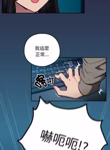 Page 769 of 下班后的秘密关系 | 下班後的秘密關係 1-70 (decensored) - preview thumbnail