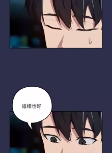 Page 770 of 下班后的秘密关系 | 下班後的秘密關係 1-70 (decensored) - preview thumbnail