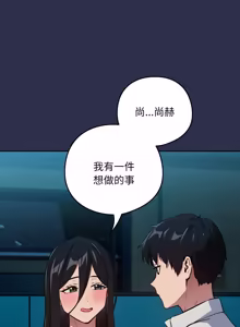 Page 772 of 下班后的秘密关系 | 下班後的秘密關係 1-70 (decensored) - preview thumbnail